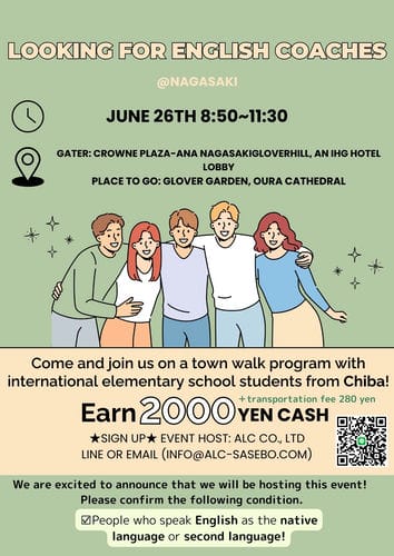 【募集】6/26小学生と長崎市内（2か所）を見学してくれる留学生を募集します