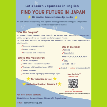 ◆留学生◆英語(えいご)で行(おこな)われる「初級(しょきゅう)向(む)けビジネス日本語(にほんご)講座(こうざ)」のおしらせ