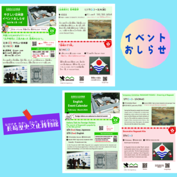 イベントお知(し)らせ